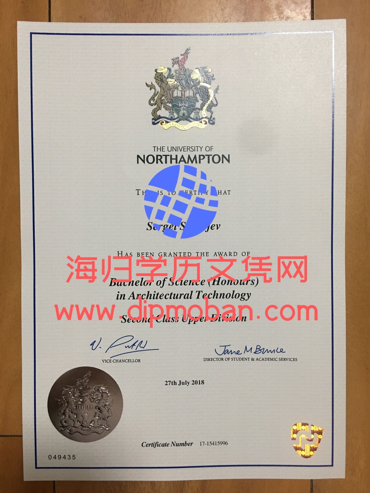 英国北安普顿大学 英国北安普顿大学