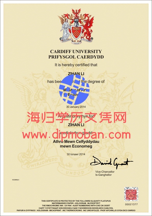 英国卡迪夫大学