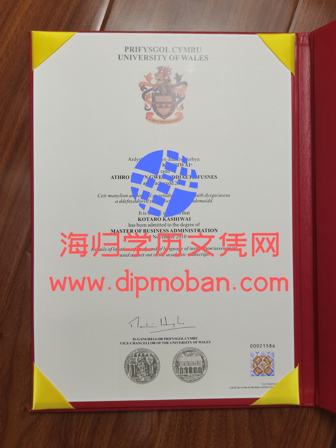 英国威尔士大学 英国威尔士大学