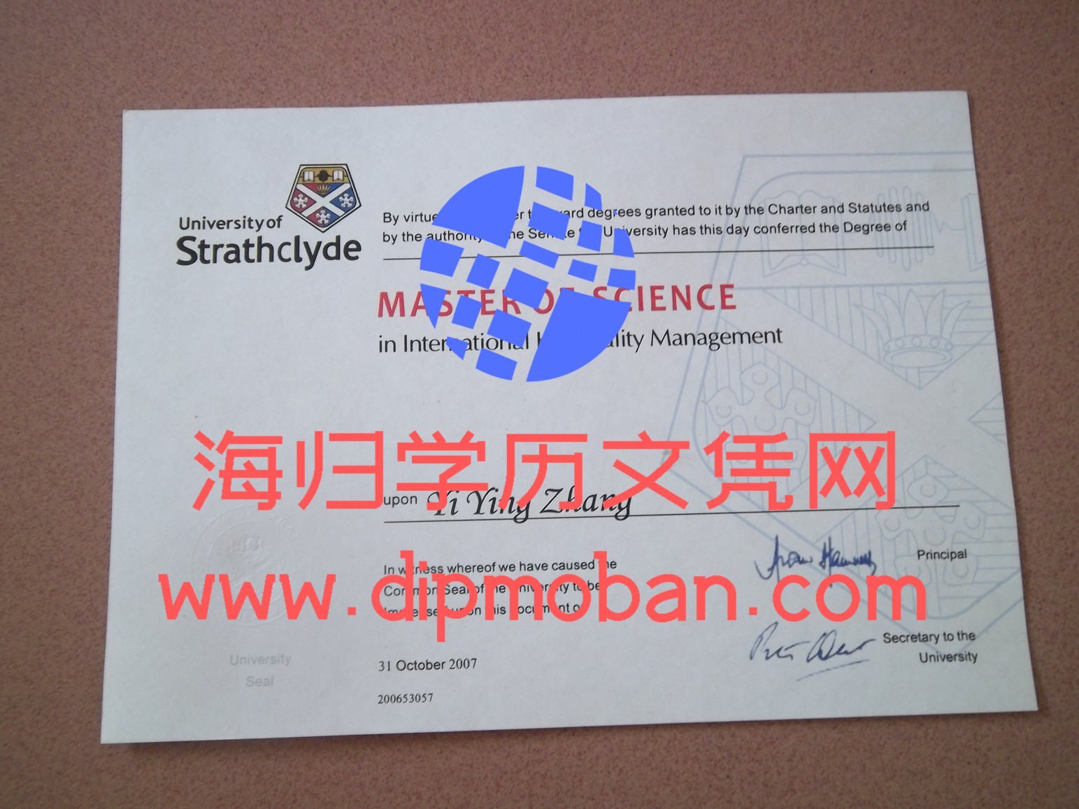 英国斯特拉克兰德大学 英国斯特拉克兰德大学