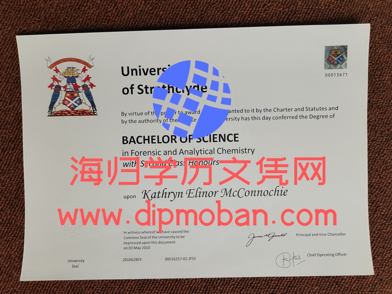 英国斯特拉斯克莱德大学 英国斯特拉斯克莱德大学