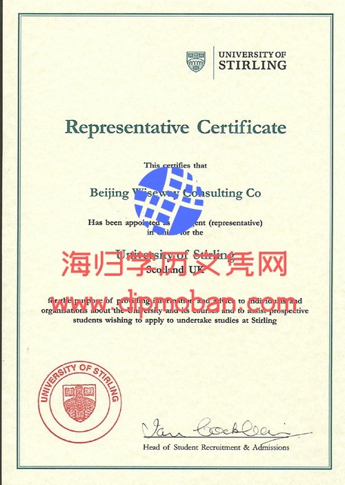 英国斯特林大学 英国斯特林大学