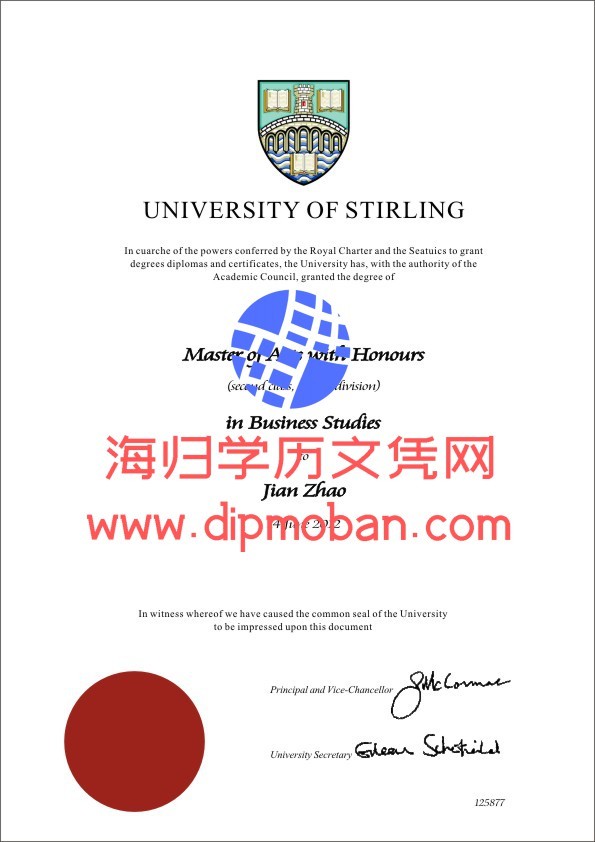 英国斯特灵大学 英国斯特灵大学