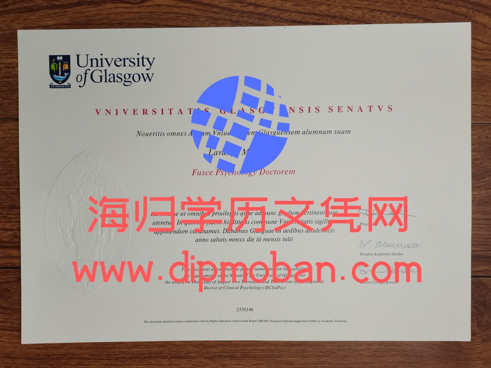 英国格拉斯哥大学 英国格拉斯哥大学
