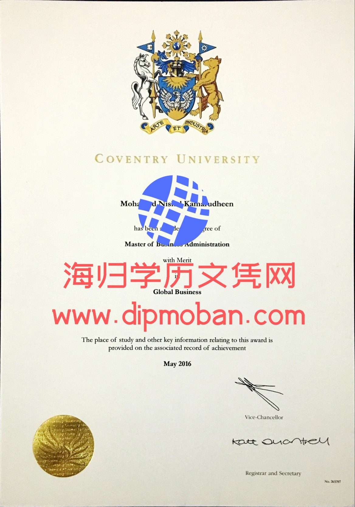 英国考文垂大学