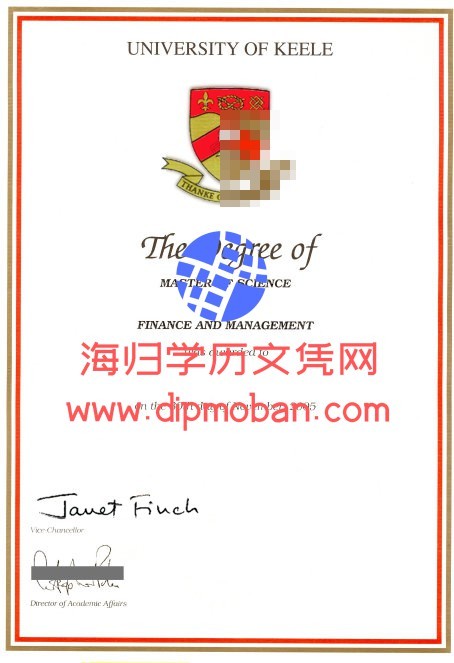 英国英基尔大学