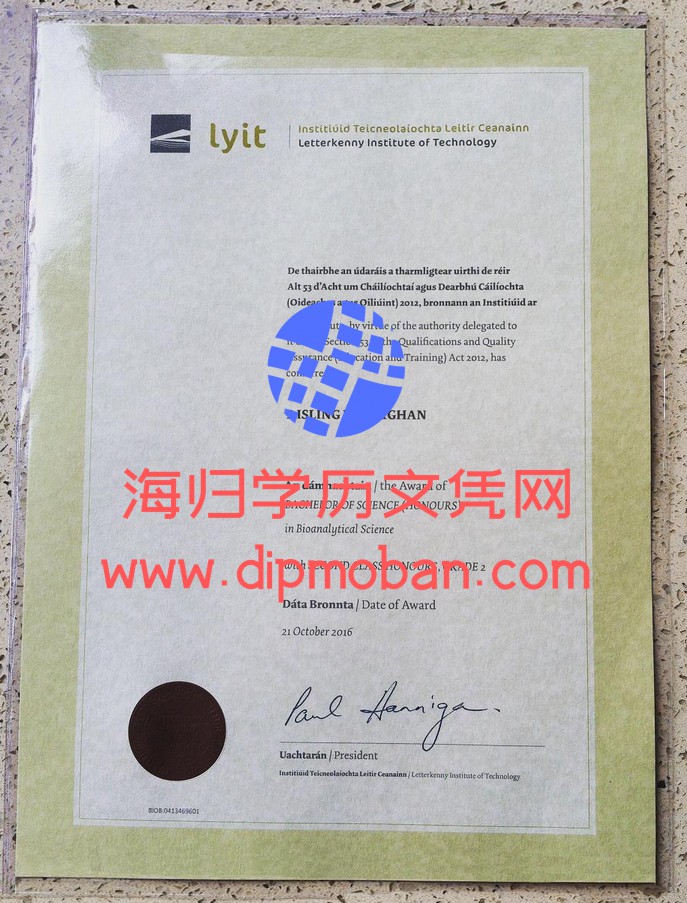 莱特肯尼理工学院