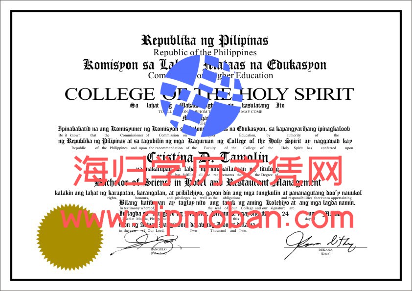 菲律宾圣灵学院