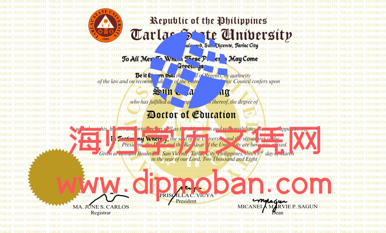 菲律宾太历国立大学