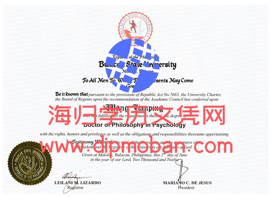 菲律宾比立勤国立大学