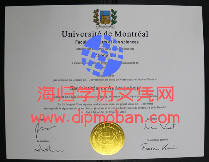 蒙特利尔大学