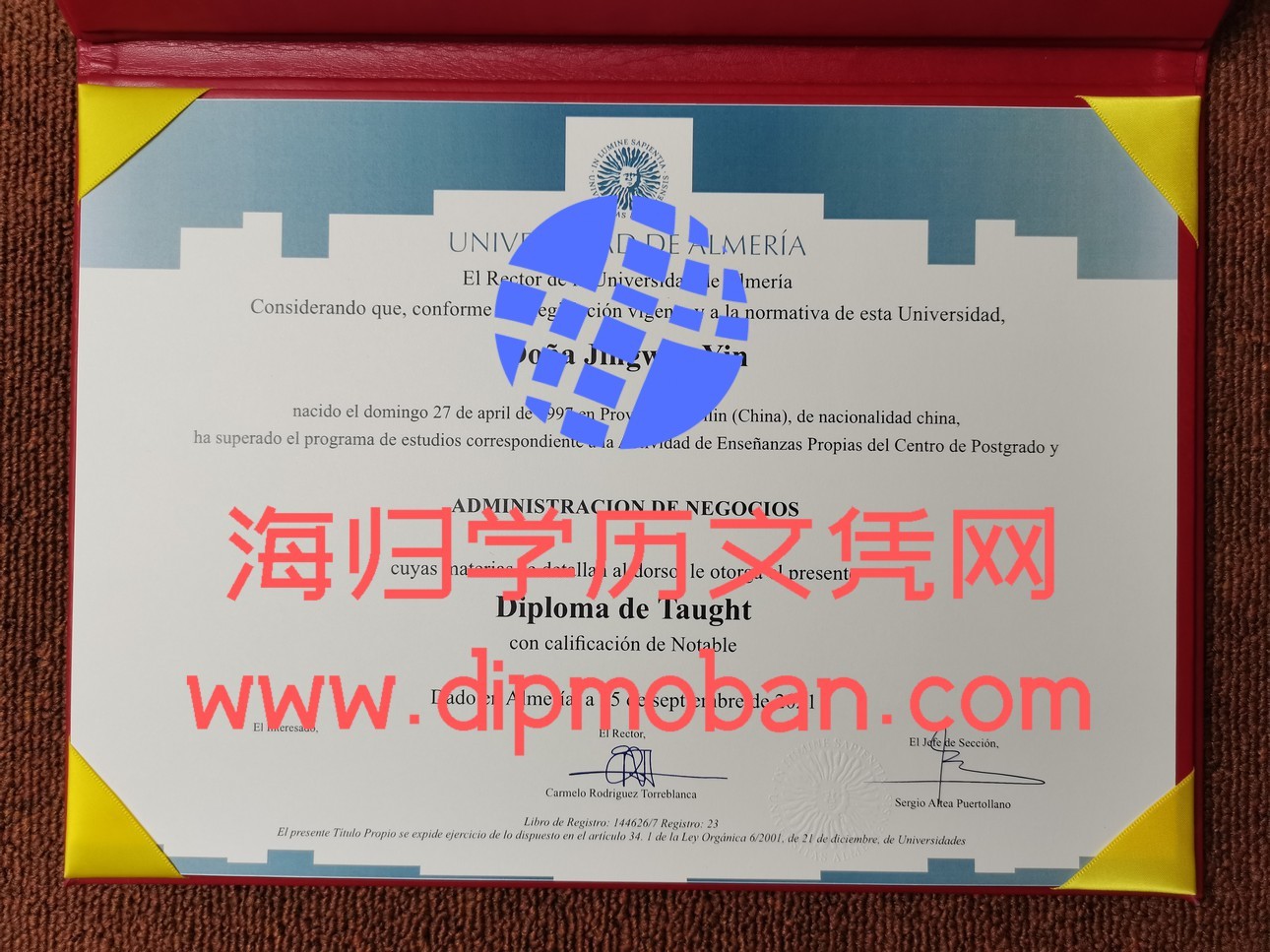 西班牙阿尔梅里亚大学