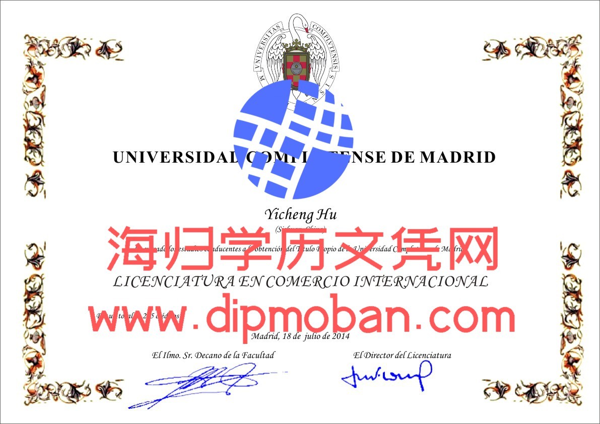 西班牙马德里康普大学