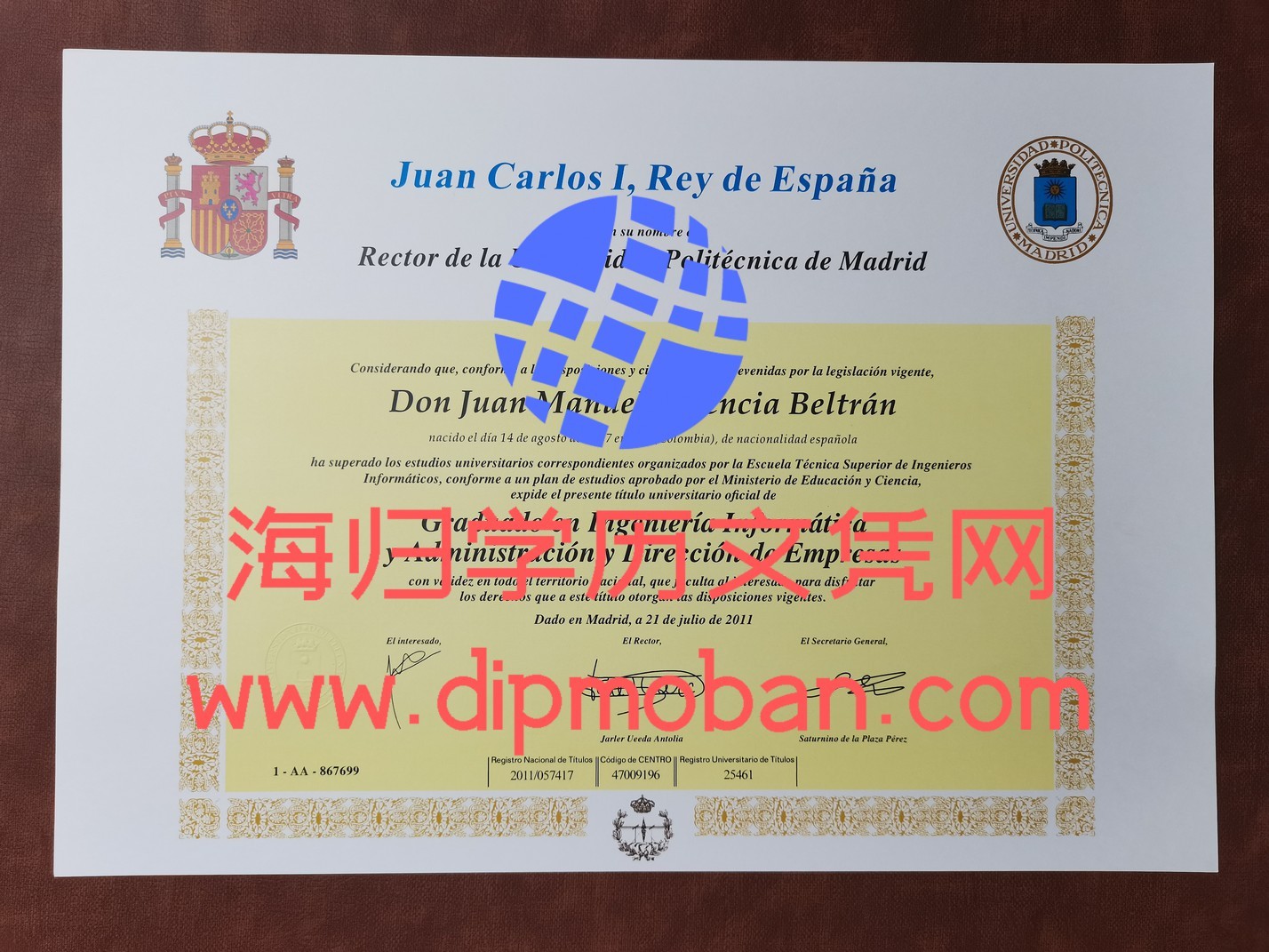 西班牙马德里理工大学