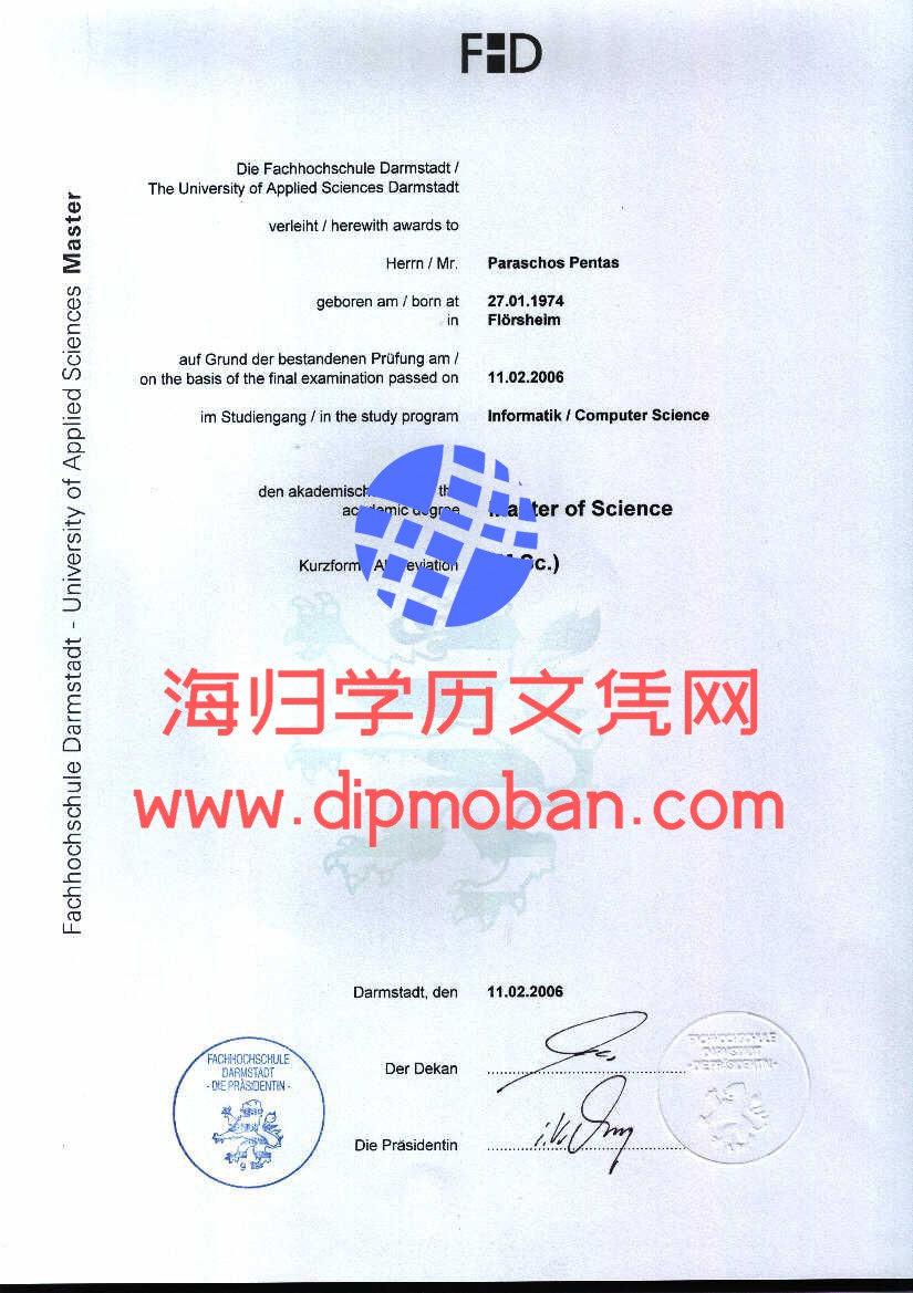 达姆施塔特应用技术大学