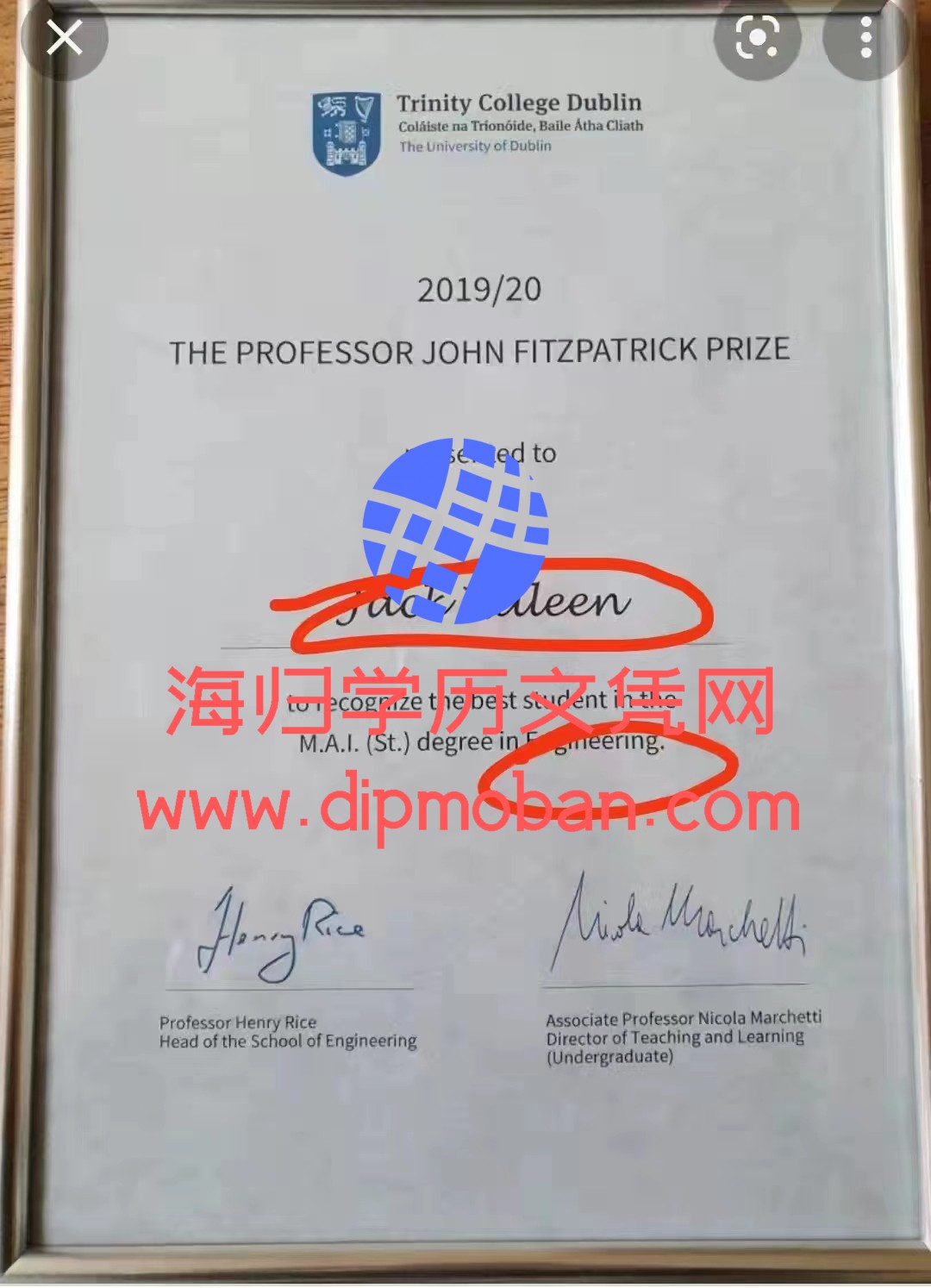 都柏林圣三一大学