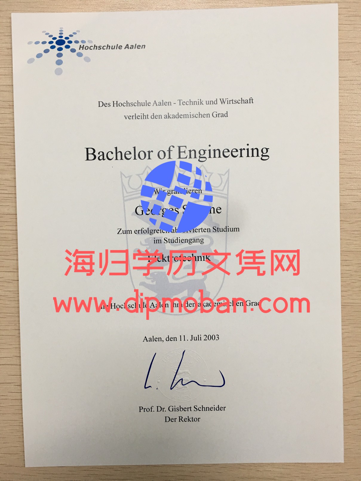 阿伦应用技术大学