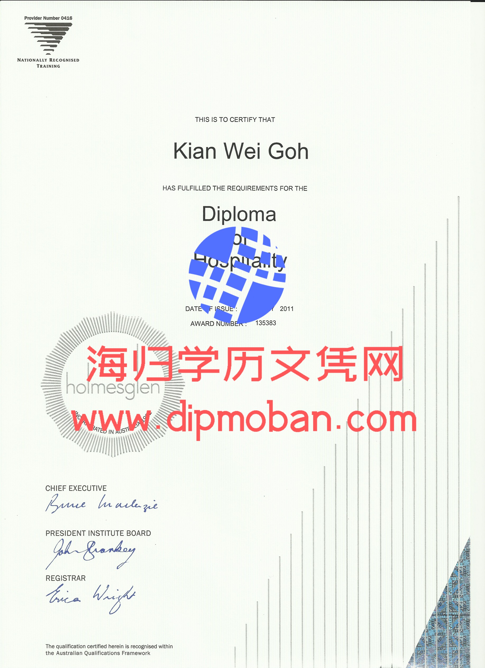 霍姆斯格兰理工大学毕业证