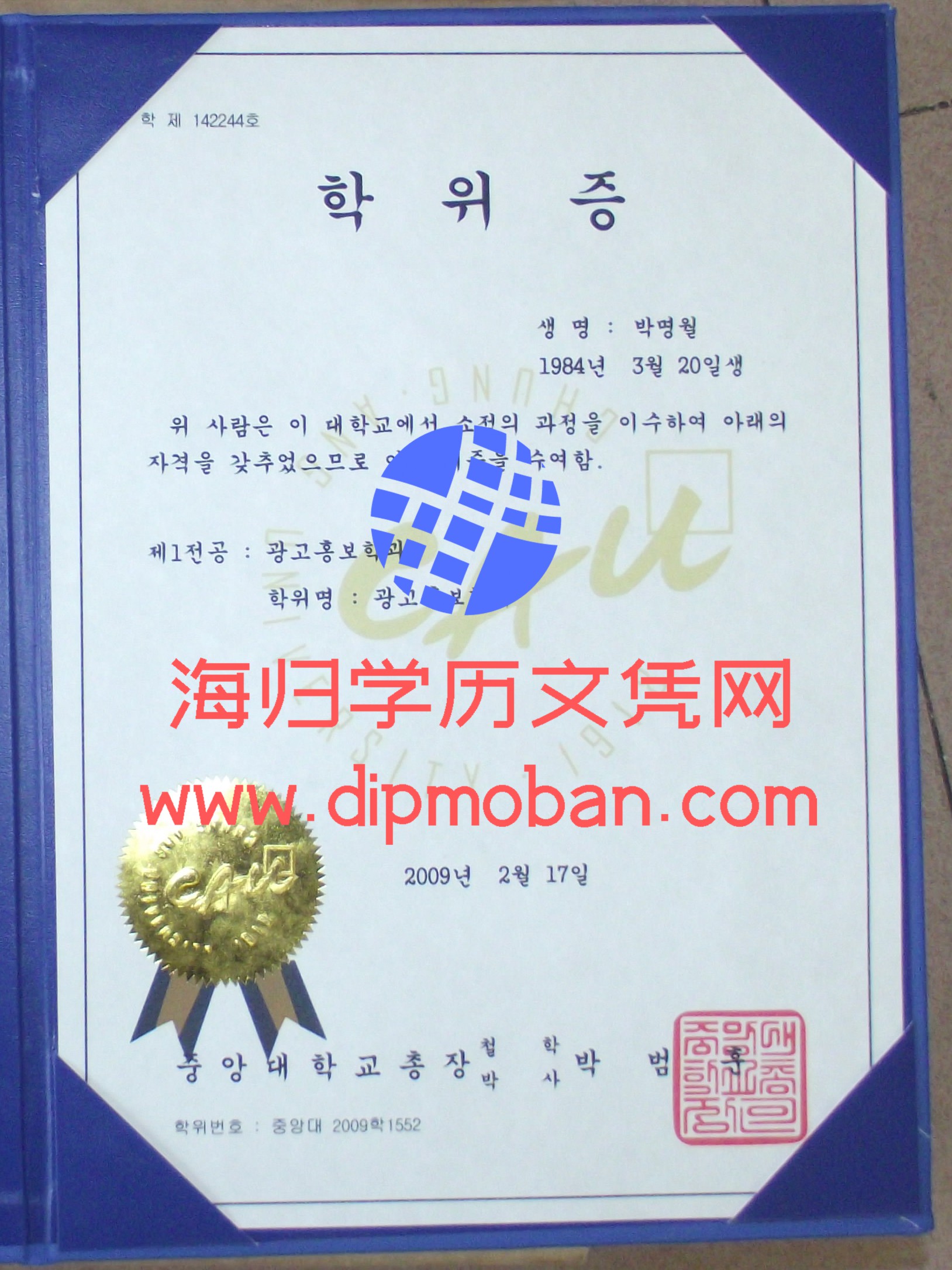 韩国中央大学
