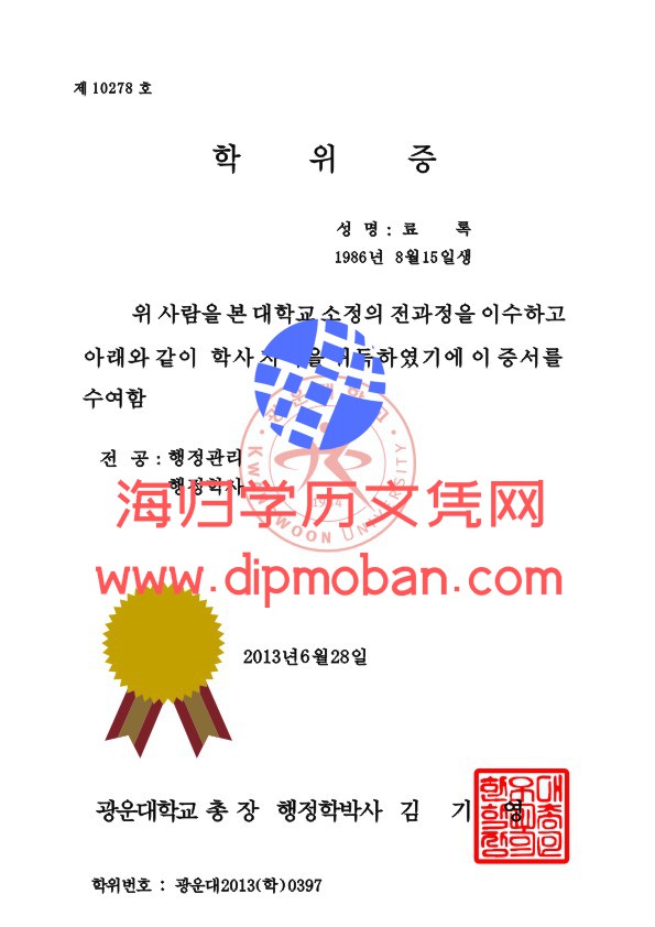 韩国光云大学
