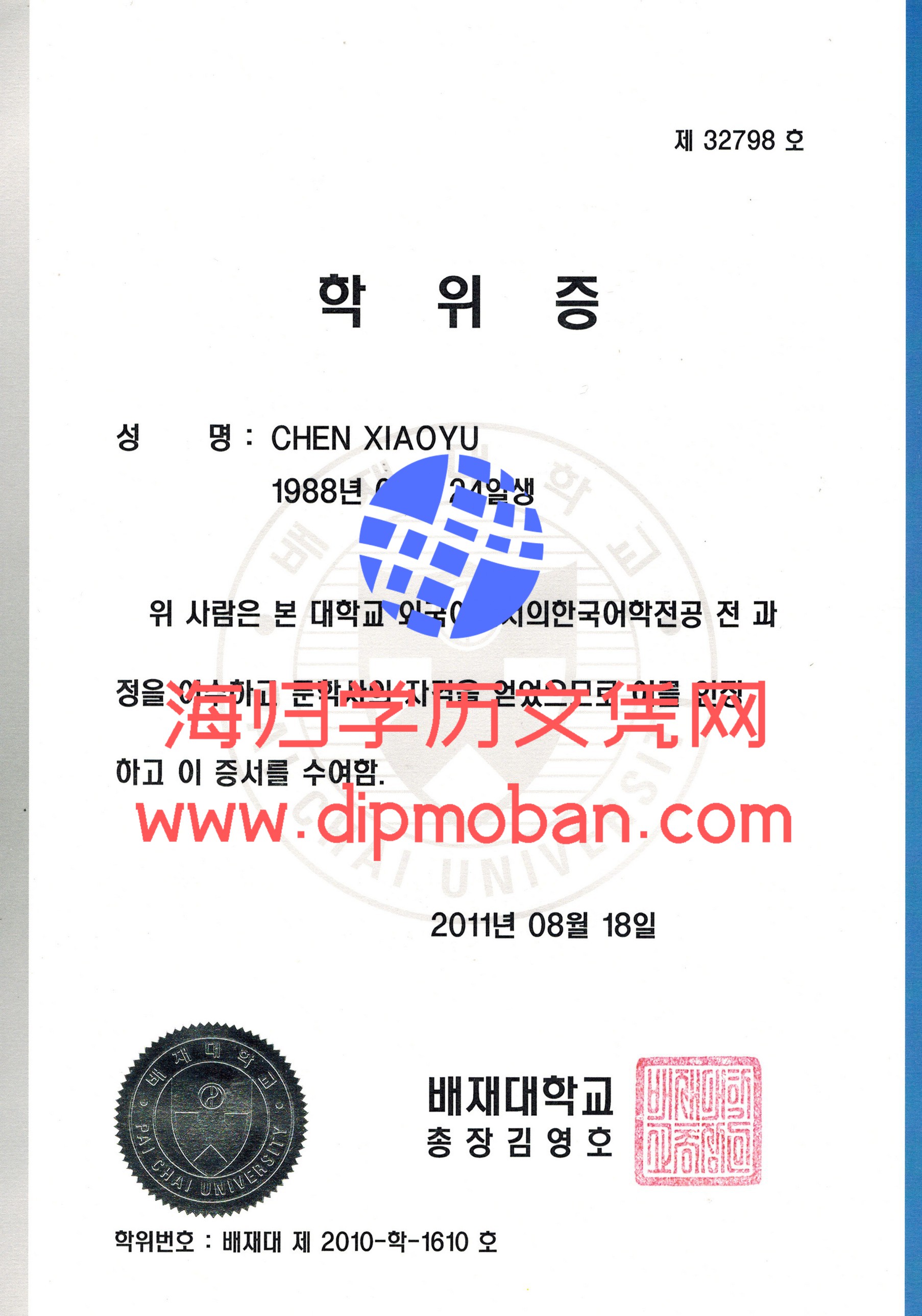 韩国培材大学
