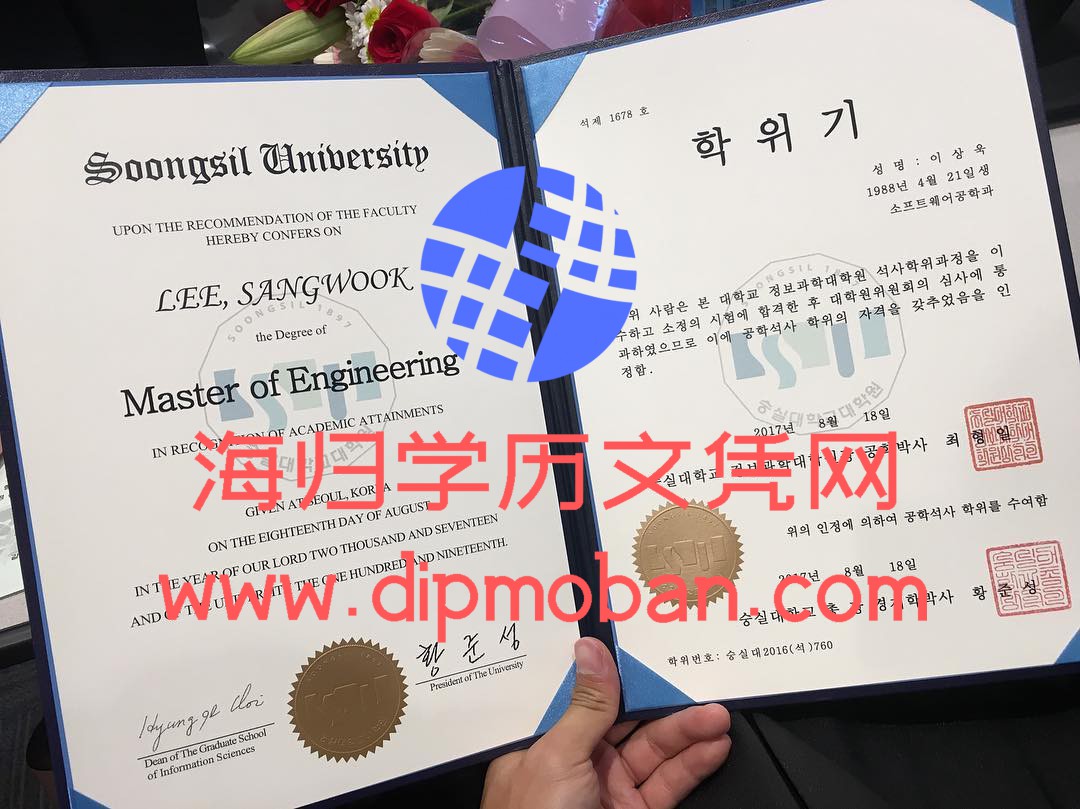 韩国崇实大学