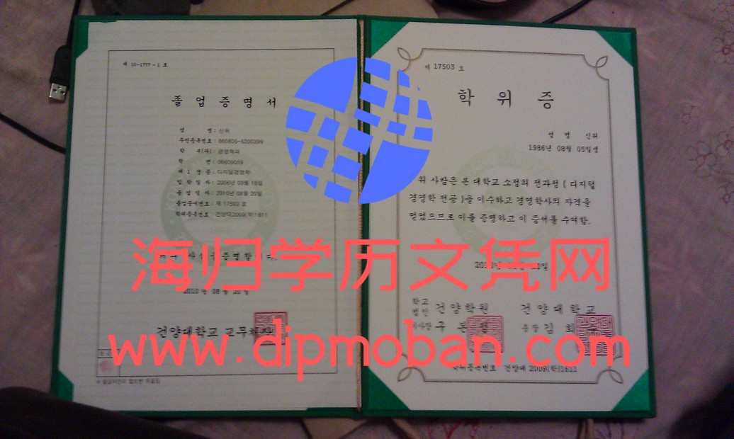 韩国建阳大学