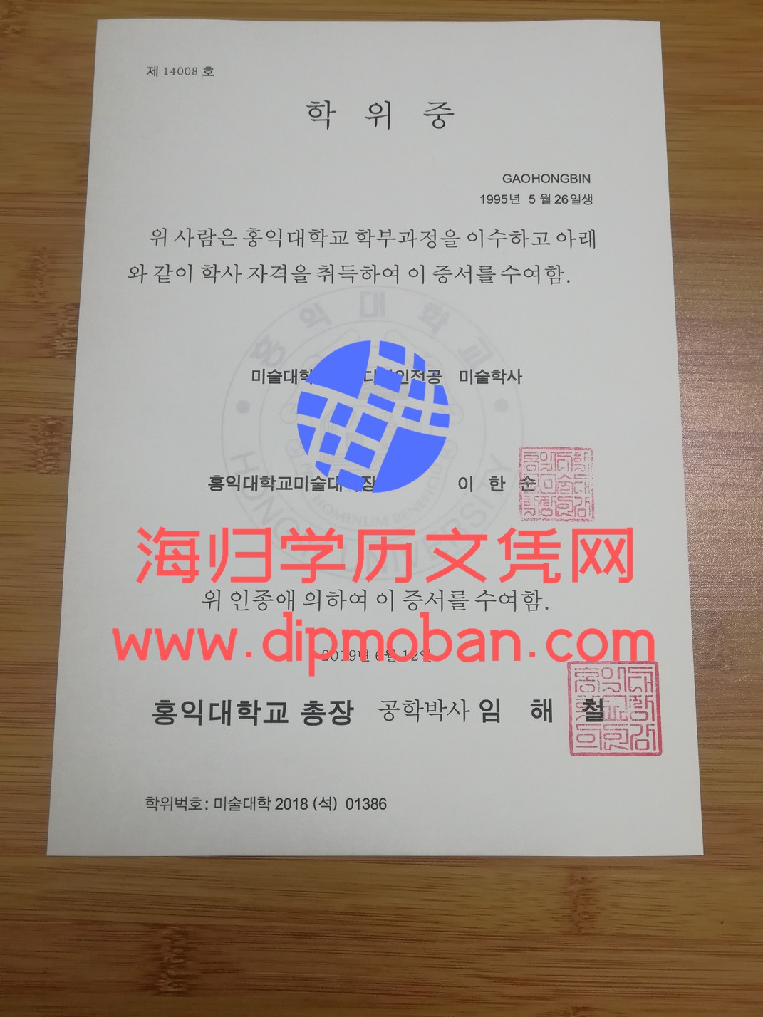 韩国弘益大学