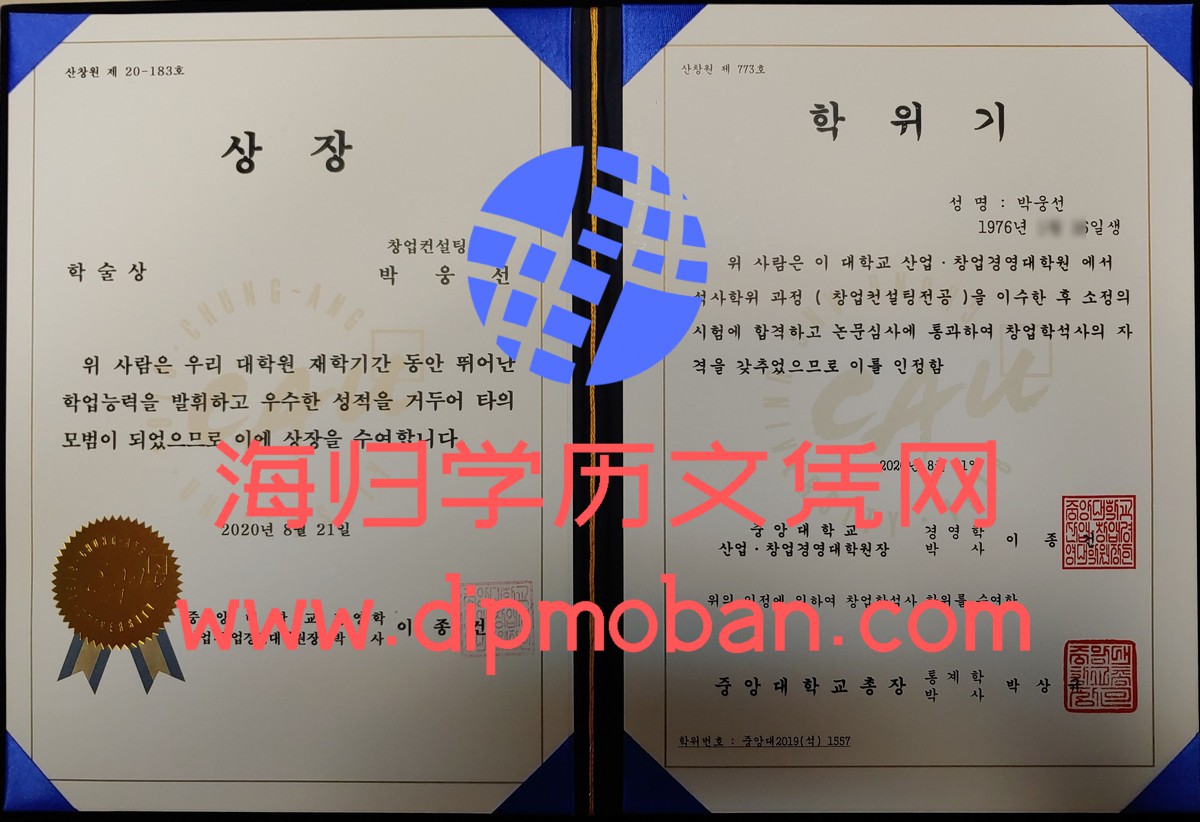 韩国朝鲜大学