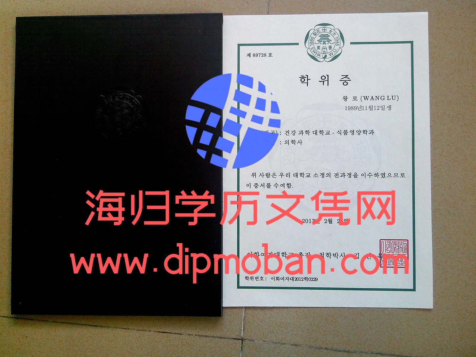 韩国梨花女子大学