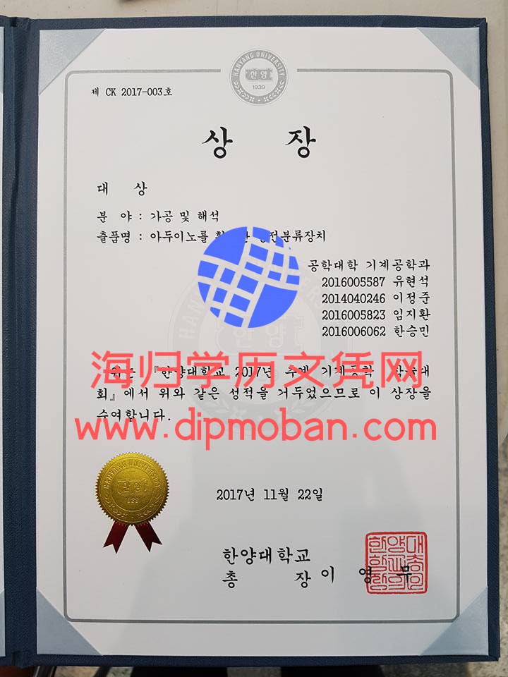 韩国汉阳大学