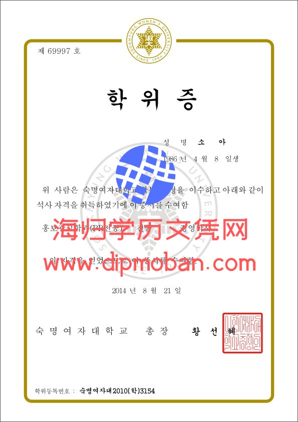 韩国淑明女子大学