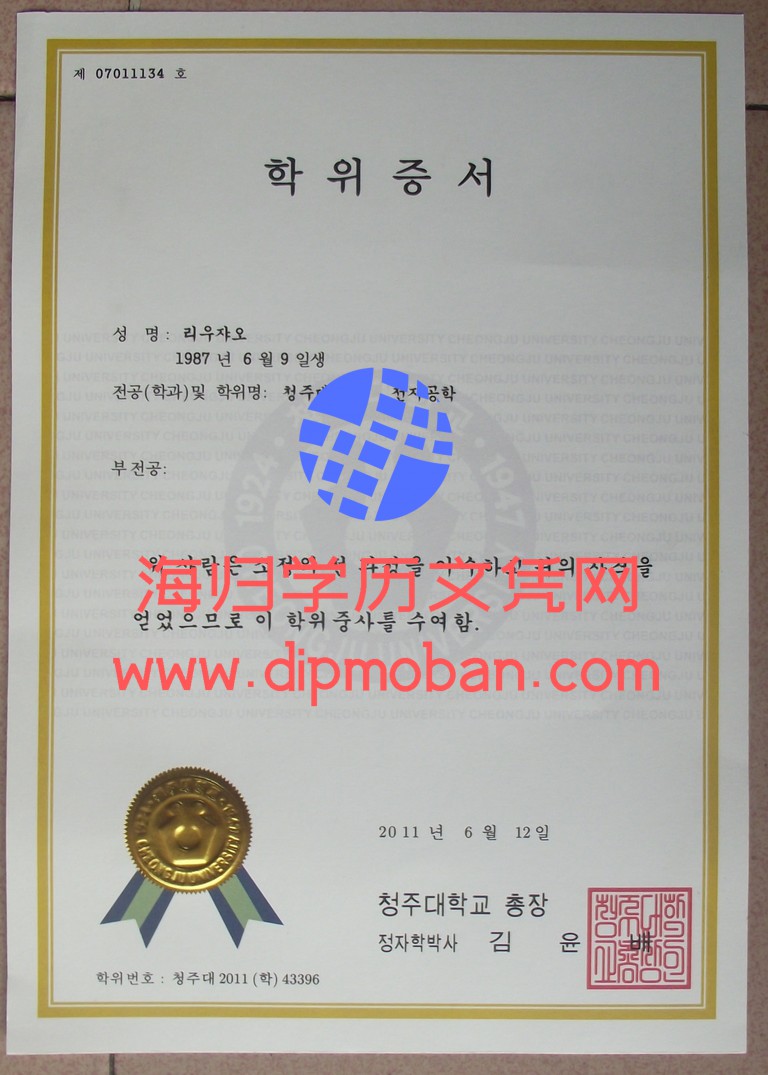 韩国清州大学