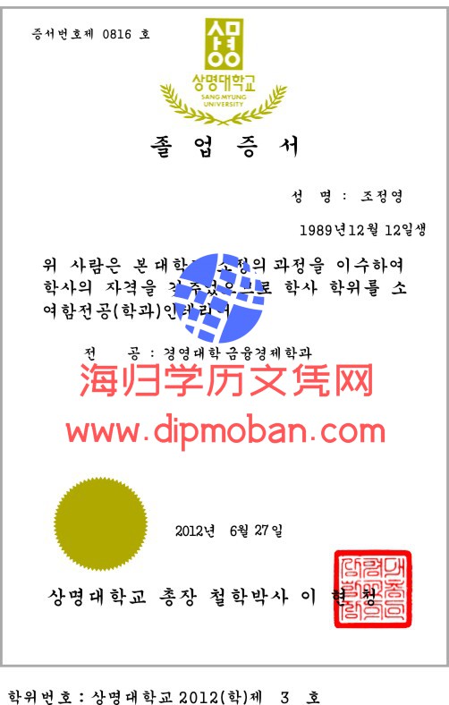 韩国祥明大学
