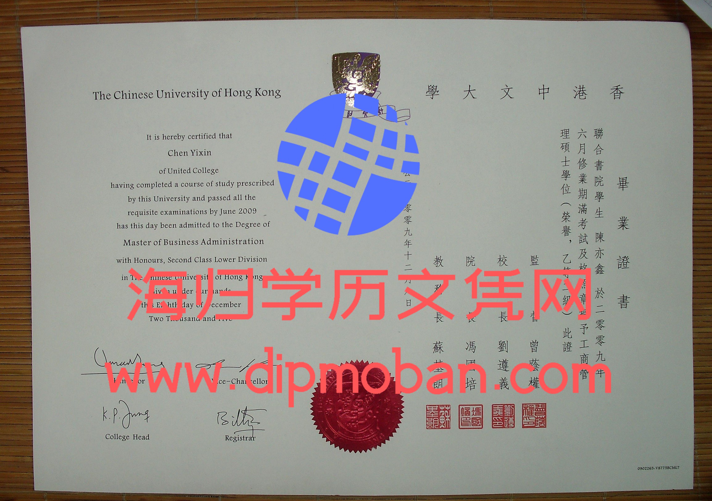 香港中文大学