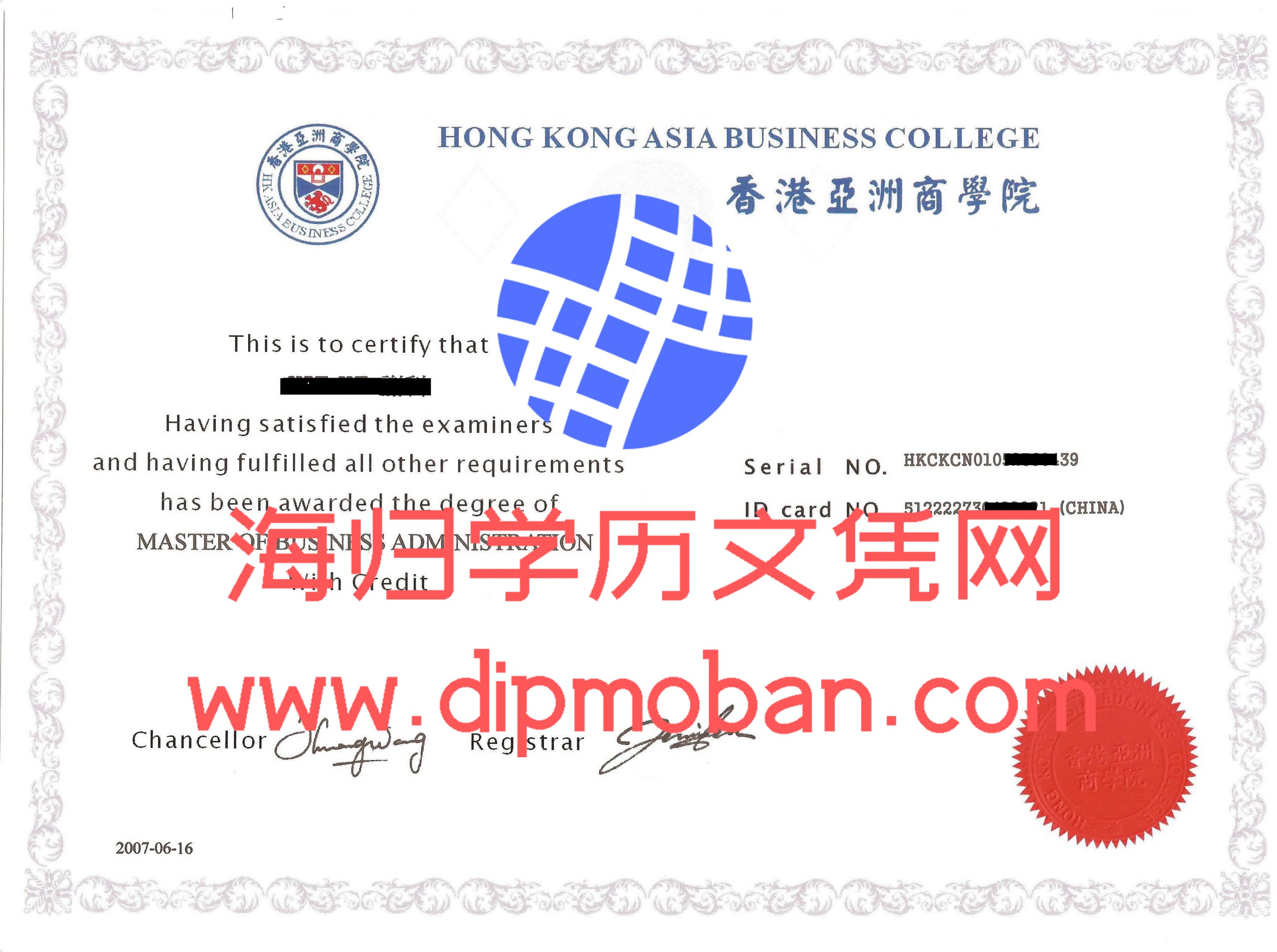 香港亚洲商学院