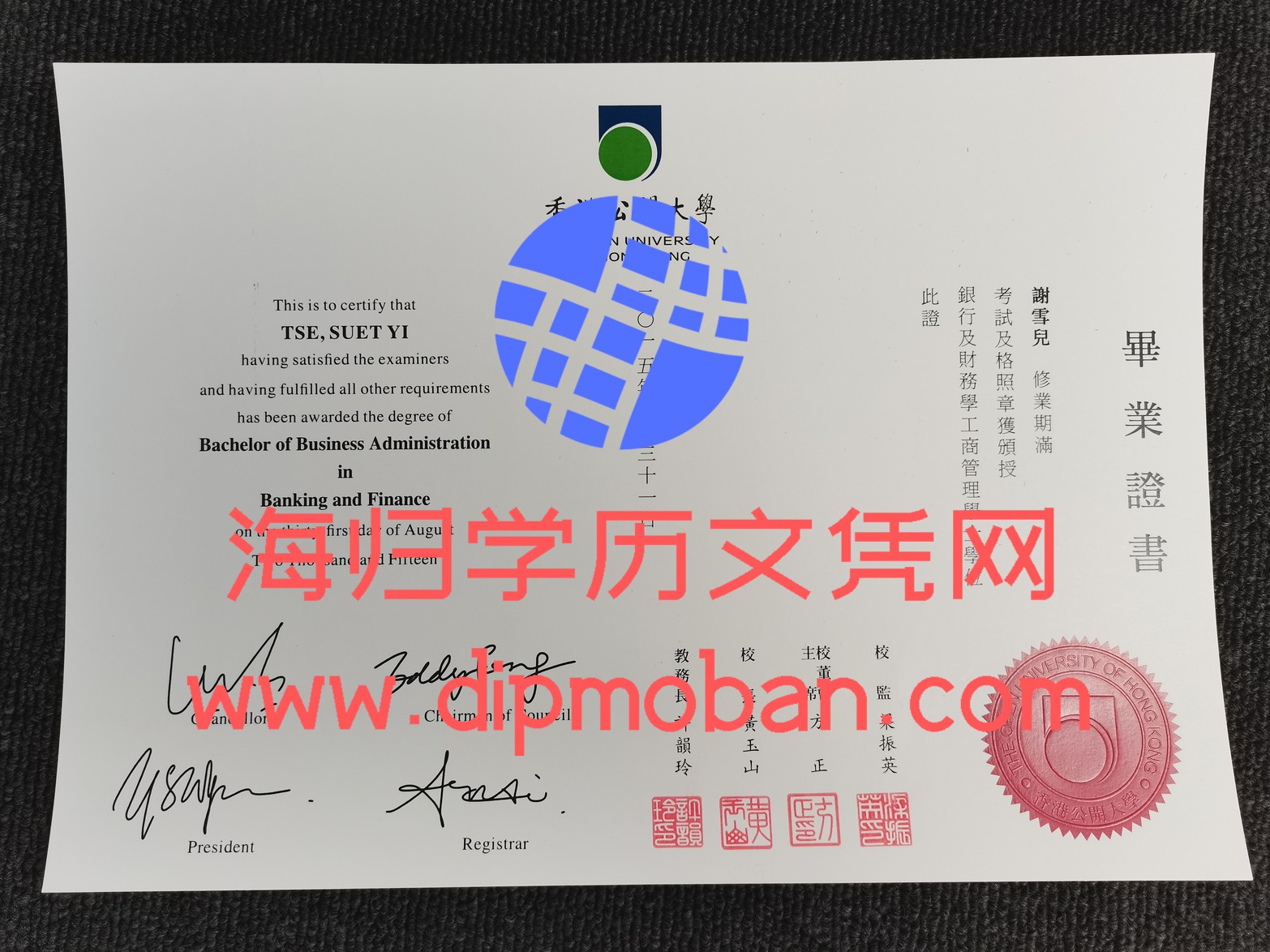 香港公开大学