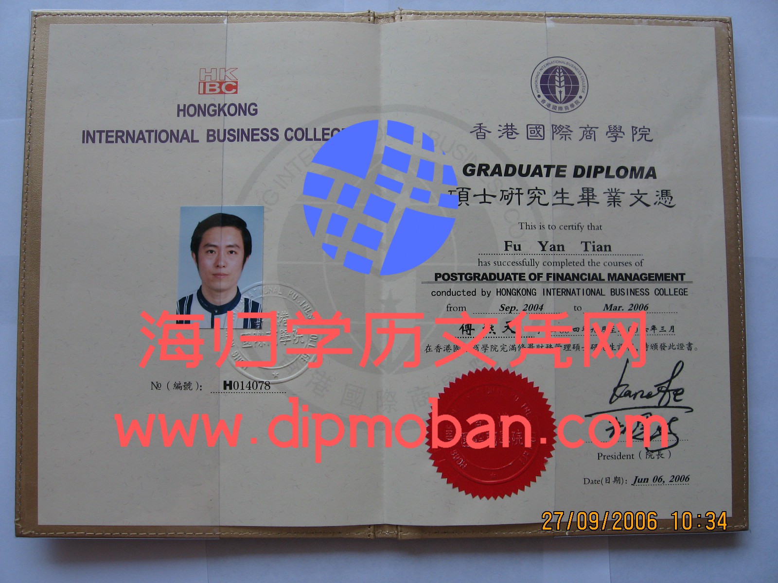 香港国际商学院