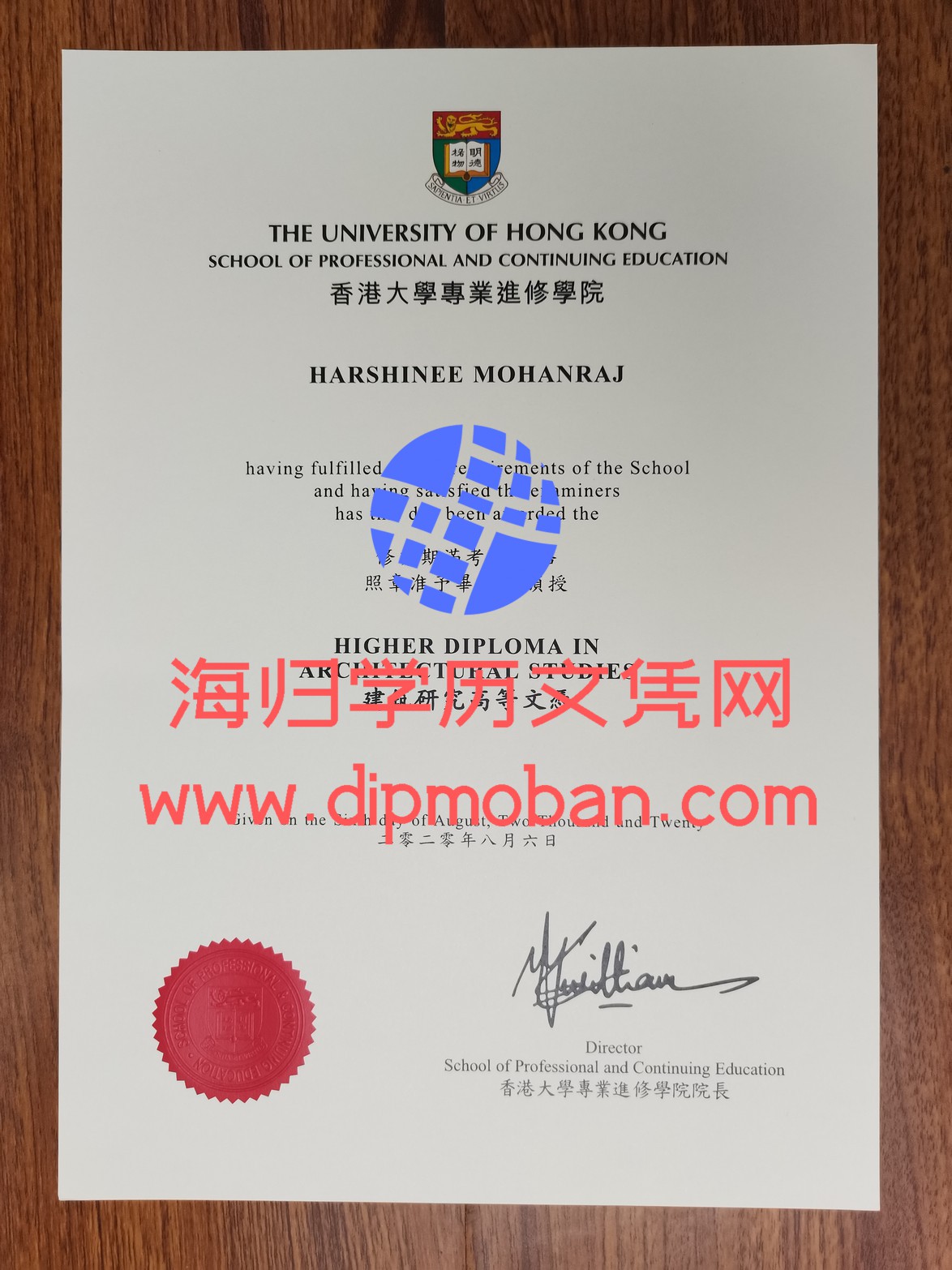 香港大学专业进修学院