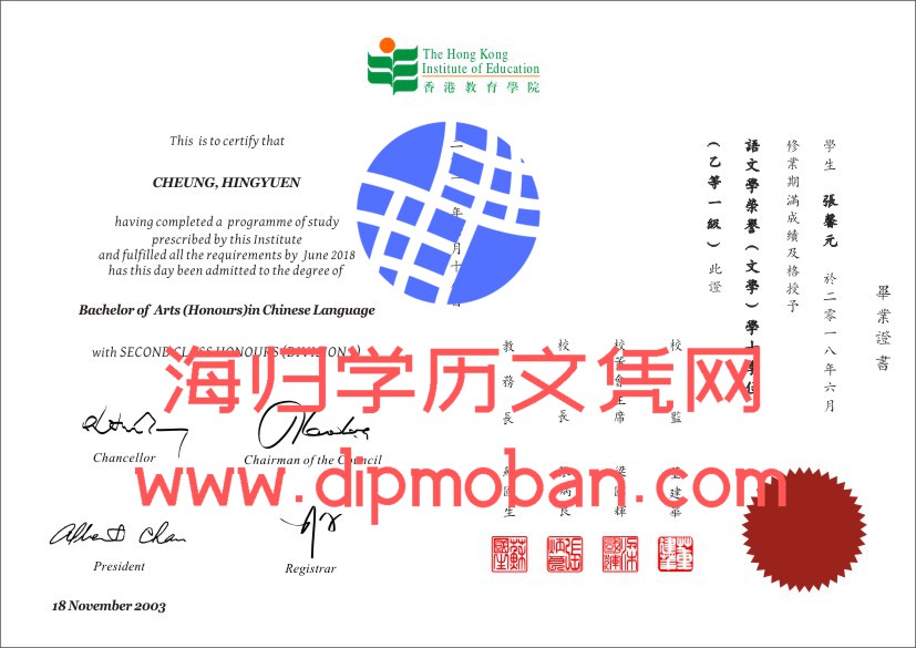 香港教育学院