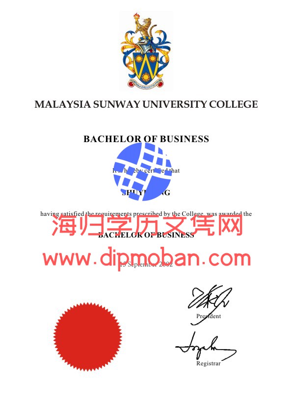 马来西亚双威大学