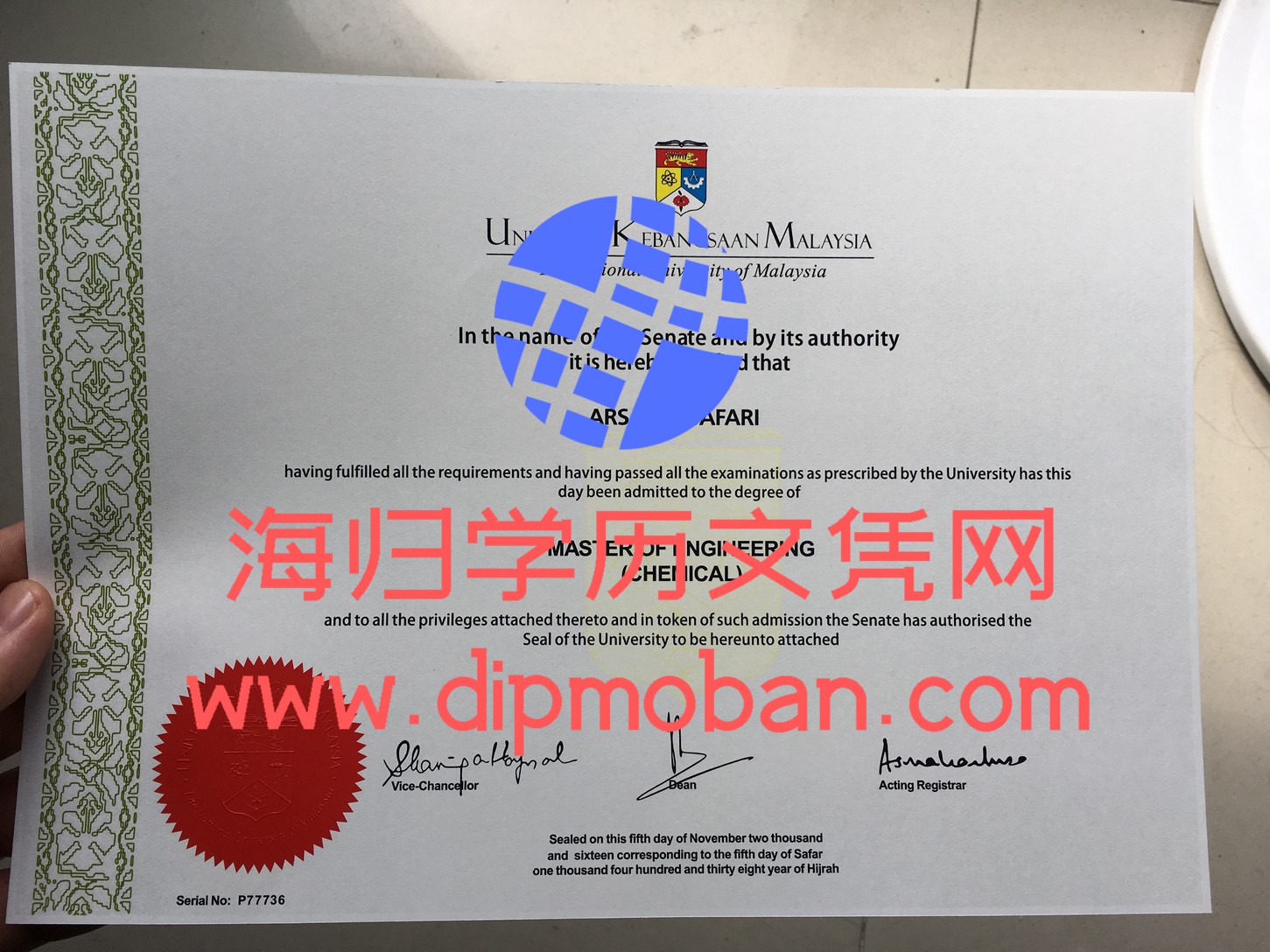 马来西亚国立大学
