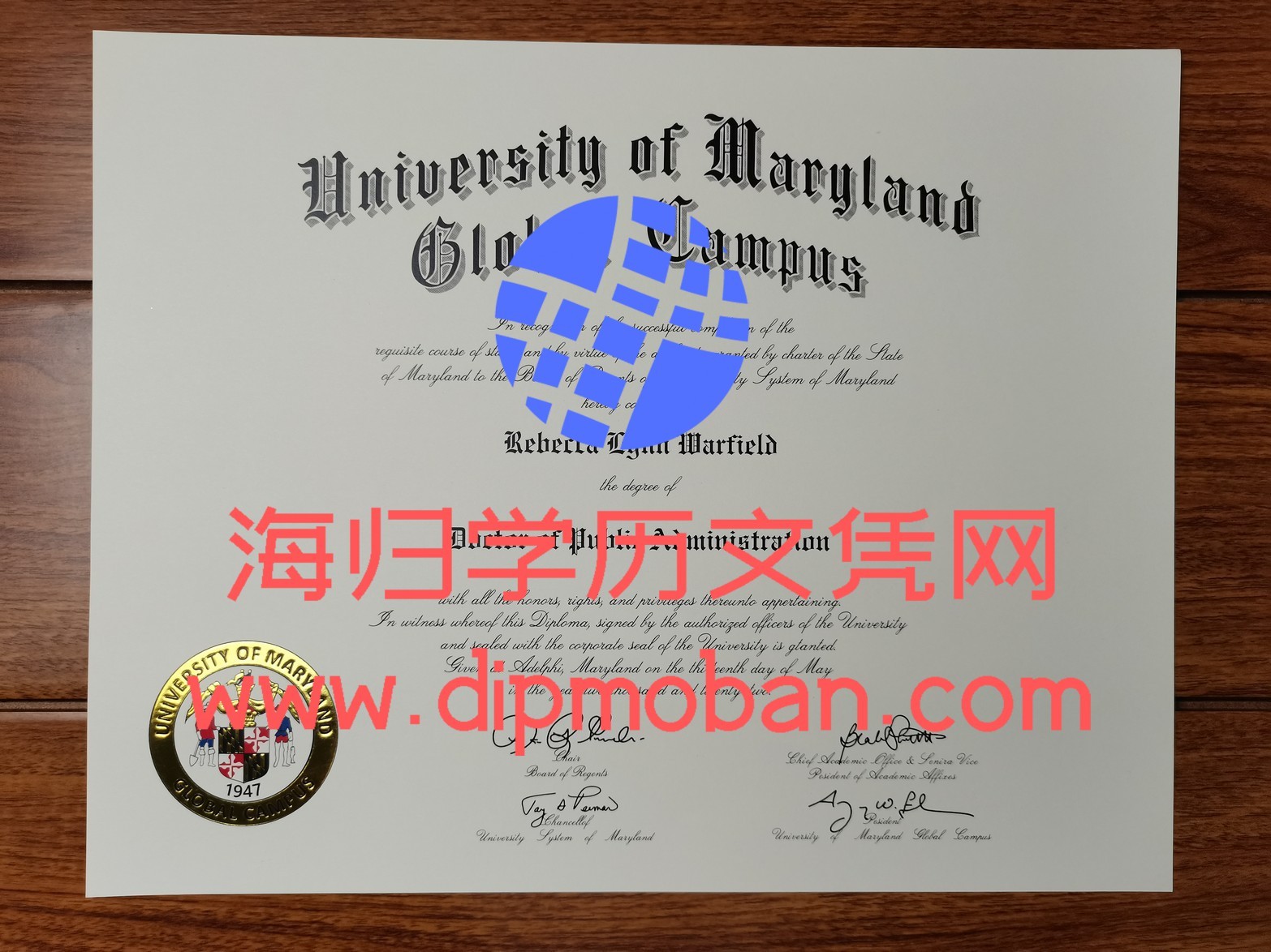 马里兰大学全球分校 马里兰大学全球分校